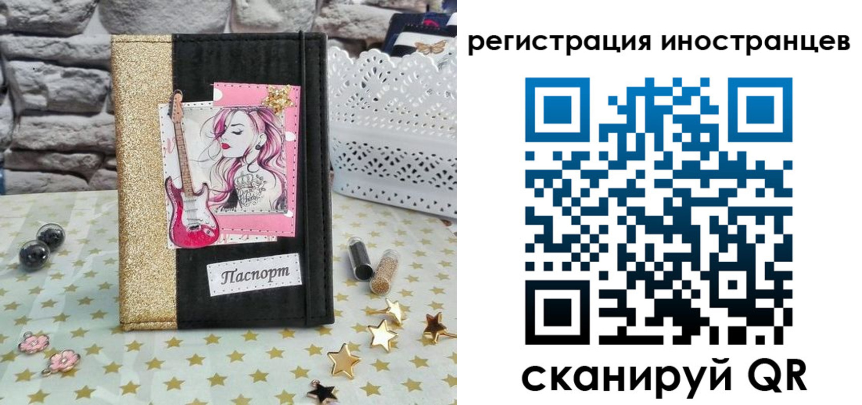 регистрация для дет. сада в Лабытнанги