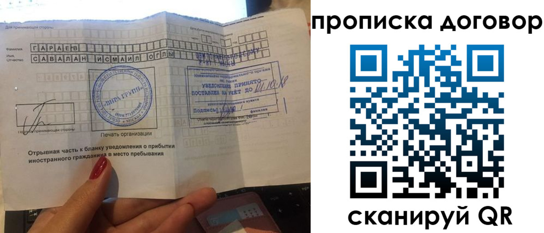 временная регистрация поиск в Лабытнанги