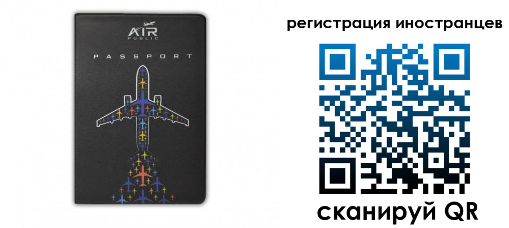 прописка для кредита в Лабытнанги