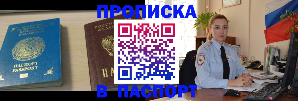 где прописаться в Лабытнанги