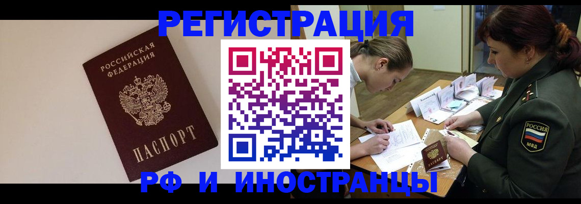 прописка ребенка в Лабытнанги