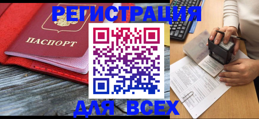 временная регистрация собственник в Лабытнанги