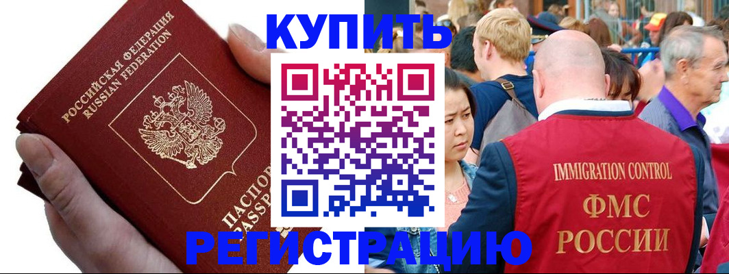 временная регистрация гарантия в Лабытнанги